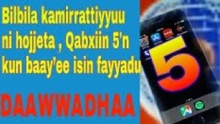 Wantoonni kun shanan baay'ee isin fayyadu | Dafaa itti fayyadamaa