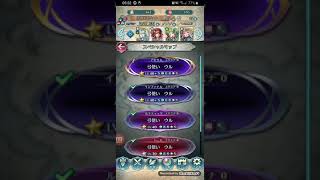 FEH 弓使いウル インファナル