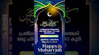 MUHARRAM_STATUS|سعيد محرم|ഏവർക്കും നന്മയും സന്തോഷവും സമാധാനവും നിറഞ്ഞ  പുതുവൽസരാശംസകൾ