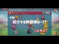 ロードモバイル魔獣ギルド【gas】ギルメン紹介動画④ ローモバ