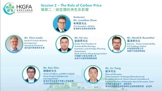 2023 HKGFA AF: Session 2 – The Role of Carbon Price (EN)