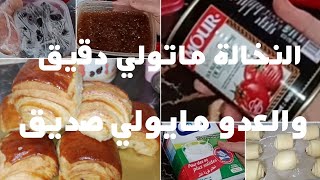 طريقة تخزين المواد الغذائية/كوني فحلة متخليهمش يضحكو عليك   تقسيم راتب شهري كرواصو احسن من محل