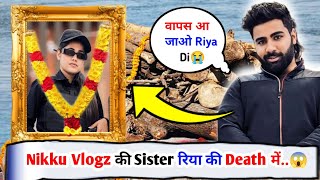 😱Nikku Vlogz Sister Riya Death | Nikku Vlogz  Sister | Nikku Vlogz Sister News | @NIkkuVlogz