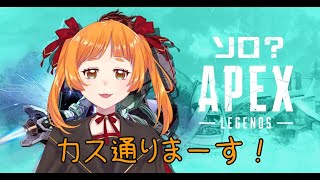 【APEX】深夜の初心者APEX成長記録【電脳開華/幸杜ララ】