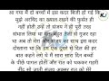 suvichar l emotional kahani sad emotional story motivational story moral story sacchi kahani