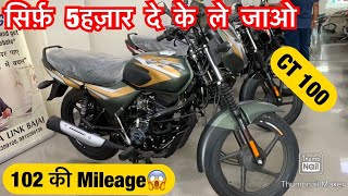 New 2022 Bajaj CT 100 BS6 | Features | On-Road Price | EMI's | Sound | Mileage