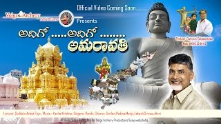 Adigo Adigo Amaravathi Swapnikudu Chandrababu Song