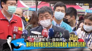 陳時中:針對高風險區採特別方法 開放普篩採陰釀破口? 少康戰情室 20200331