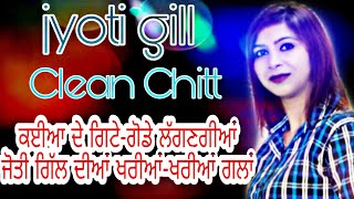 jyoti gill | clean chitt | music empire | new punjabi song | latest punjabi song | brand makers