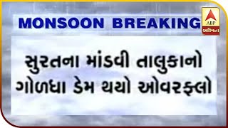 Surat:Goldha Dam Overflowed In Mandvi | ABP Asmita