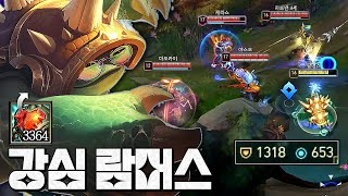 받은피해 50만++ 때리다 다 녹아없어짐ㅋㅋㅋㅋㅋ 무지개 반사 람머스