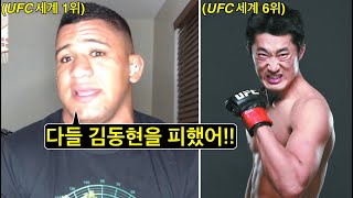 김동현을 평가하는 UFC 세계 1위 길버트 번즈 !!