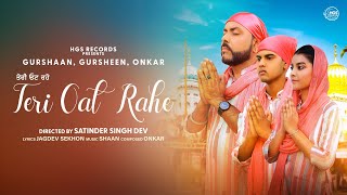 Teri Oat Rahe | Gurshaan, Gursheen, Onkar | Raja Sahib Song | New Devotional Punjabi Song 2022