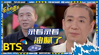 二手玫瑰乐夏之旅回顾 认知清晰从青涩变油腻了 | 乐队的夏天3 未播 | The Big Band S3 | iQIYI精选