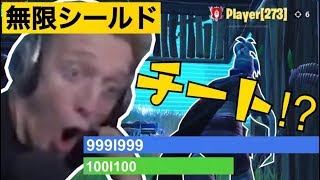 Tfueを倒したシールド無限バグ！神業面白プレイ集！【FORTNITEフォートナイト】