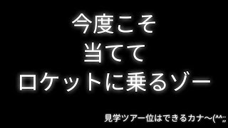 第1645回ロト6予想してみました