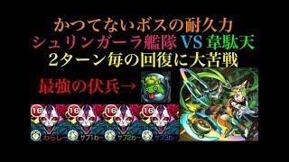 【リクエスト】最強の伏兵に大苦戦!?シュリンガーラ艦隊で韋駄天に挑戦！