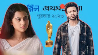 আলোচনার মধ্যে থেকেই প্রথম আলোর পুরষ্কার পেলেন না শাকিব-বুবলী!!Choya tv