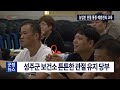 군정뉴스 튼튼한 관절 즐거운 농업의 시작 농업인 관절 통증 예방관리 교육