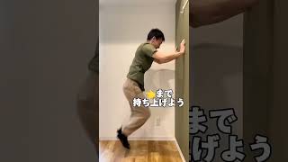 下腹ぽっこりに効果のあるトレーニングを3選#お腹痩せ#お腹ぽっこりトレーニング#下半身痩せ