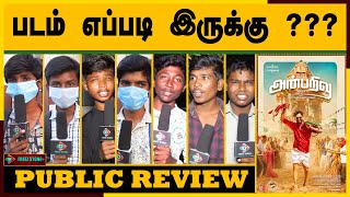 Anbarivu Public Review | Anbuarivu Movie  Review | | Anbarivu Public Reaction  | Hip Hop Tamizha