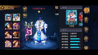 三国战记手游 KNIGHTS OF VALOUR MOBILE 2023春节活动新追加皇冠级年将蜀汉开国皇帝之刘备登场,试玩在段位排位赛 RANKED MODE!