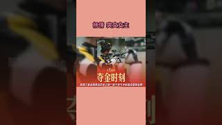 #杨倩 ：双金在身，清华在读！#白敬亭 看了都说一声：🐂！！！  #夺冠 #双金