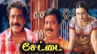 Settai 2004 Tamil HD Full Movie | Pandiarajan, Livingston and Vindhya | சேட்டை Movie #ComedyMovie