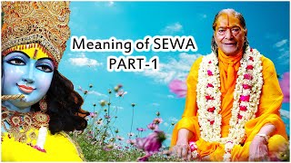 Meaning of the word 'Sewa' ।। सेवा का अर्थ ।। Part 1 By Jagadguru Shri kripalu Ji Maharaj