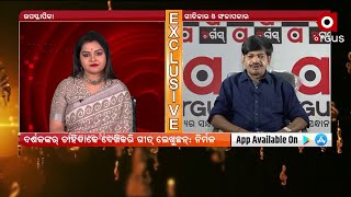 ପଶ୍ଚିମ ଓଡ଼ିଶାର ଗଣପର୍ବ 'ନୂଆଁଖାଇ' କୃଷି ଭିତ୍ତିକ ପର୍ବ