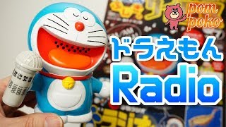 【ドラえもん付録】 本物ラジオ「ドラジオくん」 ～ 【Doraemon】 DO-Radio