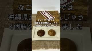 6月16日は和菓子の日