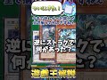 【ほぼオリカ】氷結界新規が強すぎる件　＃遊戯王　＃マスターデュエル　＃ゆっくり解説