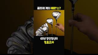 명품 혼마 드라이버로 비거리+품격 끌어올려~🏌️‍♂️#shorts