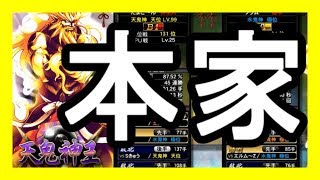 嬉野流天下一将棋会2実況55　本家降臨