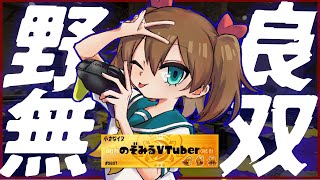 【サーモンラン】野良修行回【Vtuber】#shorts #スプラトゥーン3 #サーモンラン