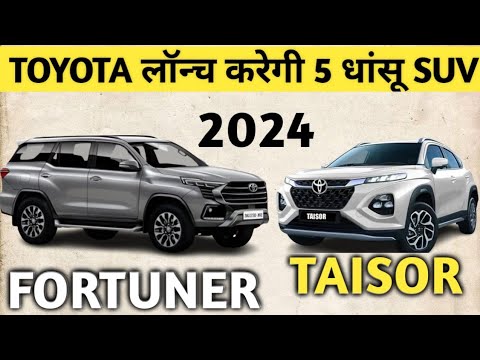 Toyota Upcoming SUV In India 2024 | New Fortuner | Urban Cruiser Taisor ...