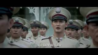 ขุนพันธ์ 2 KhunPan 2 | ตัวอย่างเต็ม Official Trailer