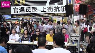 【人民力量】陳志全(慢必) @「官逼民反, 上街抗爭」論壇  2011.6.25 ep. (2/13)