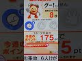 やまとしチャンネル no.1026 今週ラス前めざましじゃんけんです。✊△✊🤩