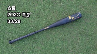 Bat 14. 2020폭풍