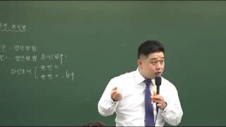 [랜드하나]2017년 공인중개사 부동산학개론-이종호 기본2강:토지정착물