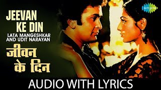 Jeevan Ke Din with lyrics | जीवन के दिन छोटे सही | Lata Mangeshkar & Udit Narayan | Bade Dil Wala