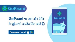 GoPaani से ग्राहकों को बिजनेस में कैसे फायदा हुआ , जानिए