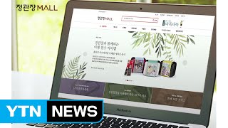 [기업] KGC인삼공사, 온라인 쇼핑몰 운영 / YTN