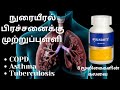 Vestige Ayusante RESPOCARE- ayurvedic supplement for healthy lungs, asthma, COPD, TB, Bronchitis