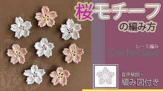 かぎ針編み 花のモチーフの編み方a 9 Crochet Flower Motif 編み図 字幕解説 Crochet And Knitting Japan かぎ針編み 花のモチーフの編み方a 9 Crochet Flower Motif 編み図 字幕解説 Crochet And Knitting Japan