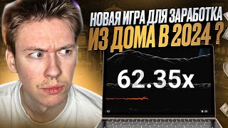 🔝 20 ТЫСЯЧ за МИНУТУ 💰 CRASHER на МОСТБЕТ – СТРАТЕГИЯ ЗАРАБОТКА!