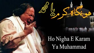 Tajdare Haram Ho Nigahe Karam |💚Nusrat Fateh Ali Khan ❤️ Ustad Mubarak Ali Khan The Legend 1969❤️💚🌼🎸
