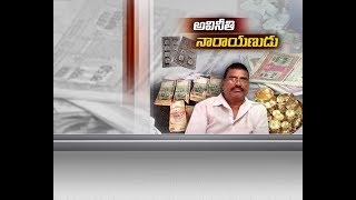 ACB Discovers Assets worth Rs 50 cr | Held by ICDS Officer | Anantapur